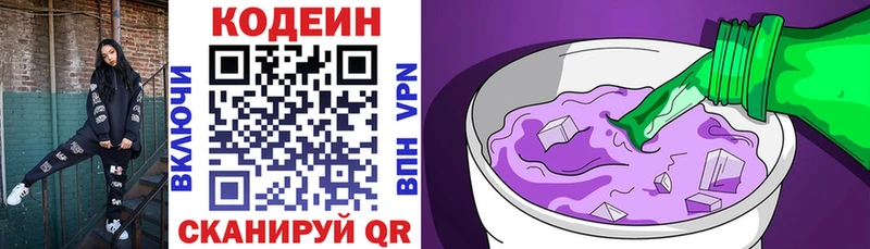 Купить закладки Новосокольники Codein Purple Drank