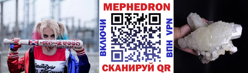 Меф VHQ  Купить где  Новосокольники 