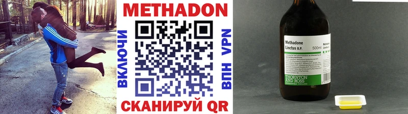 Купить где  Новосокольники  МЕТАДОН methadone 